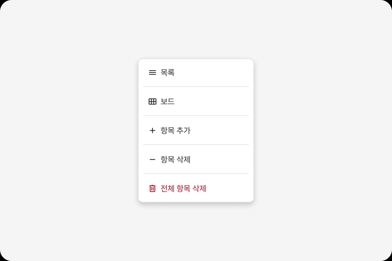 Item 간 연관성을 고려하지 않고 단순히 항목을 구분하는 데 사용하지 마세요.